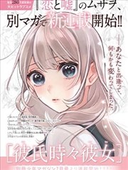 墨色江湖漫改剧集海报
